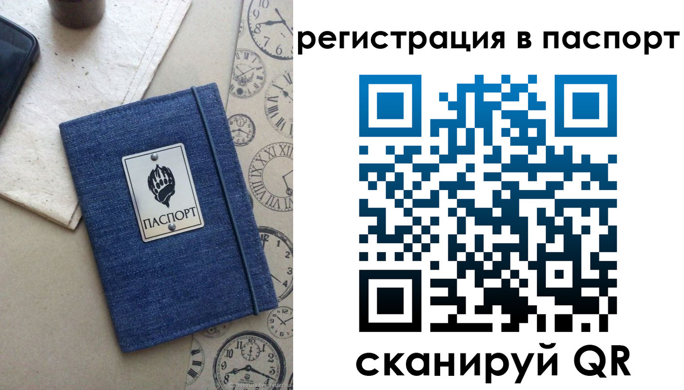 прописка в Красноармейске